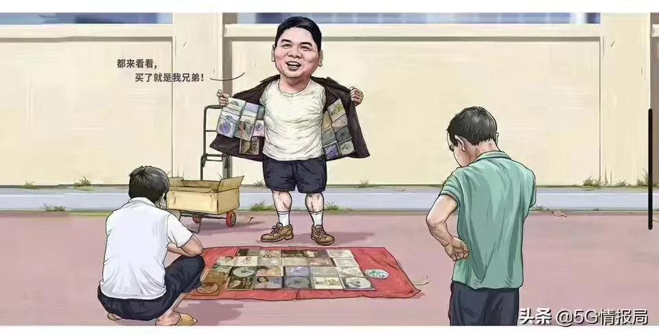 劉強東