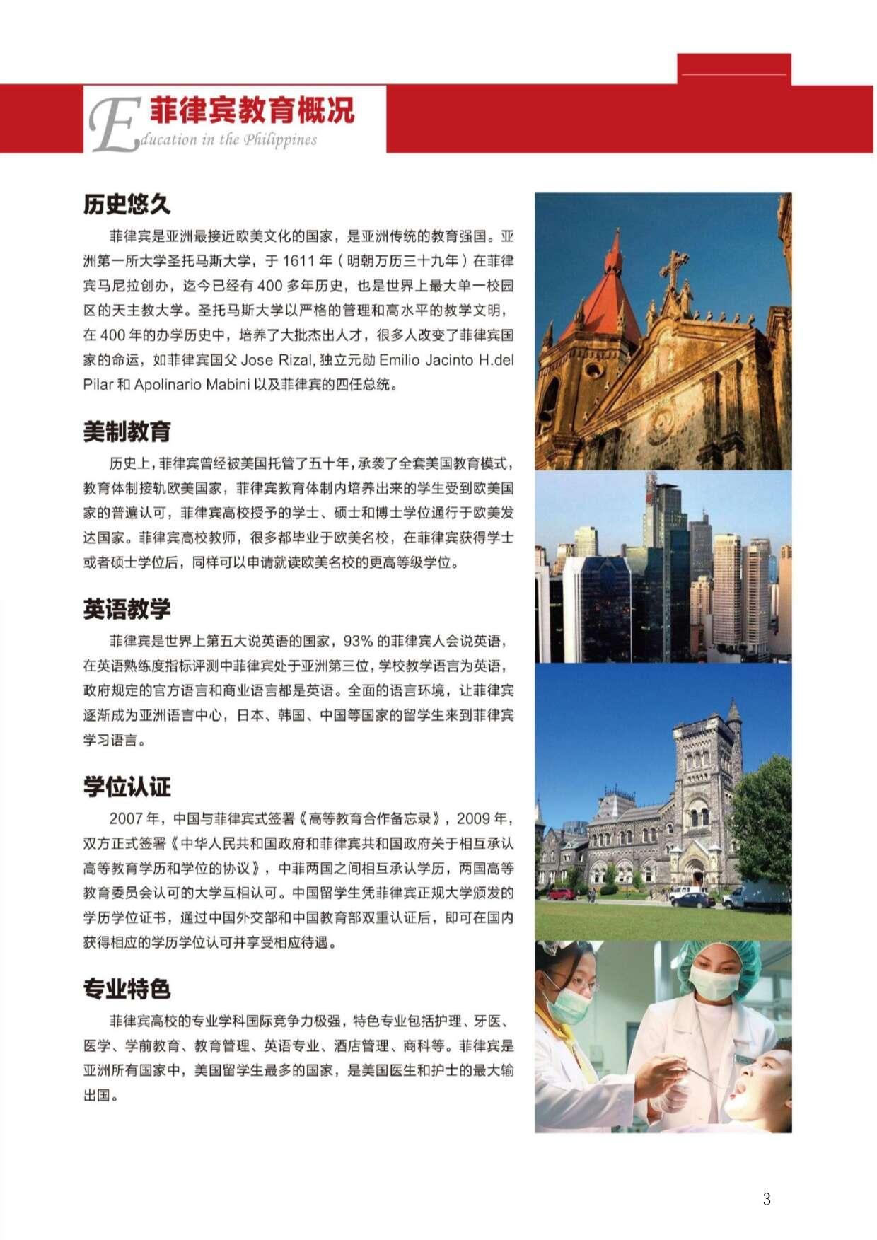 萊西姆大學(xué)招生簡(jiǎn)章5