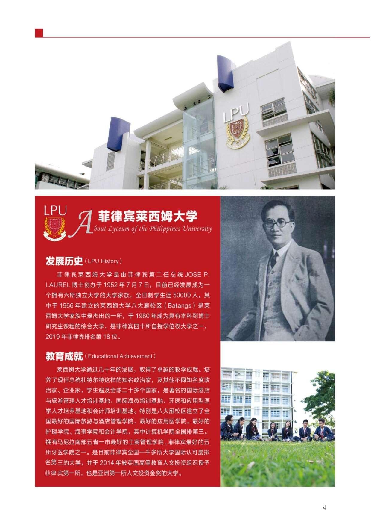 萊西姆大學(xué)招生簡(jiǎn)章6