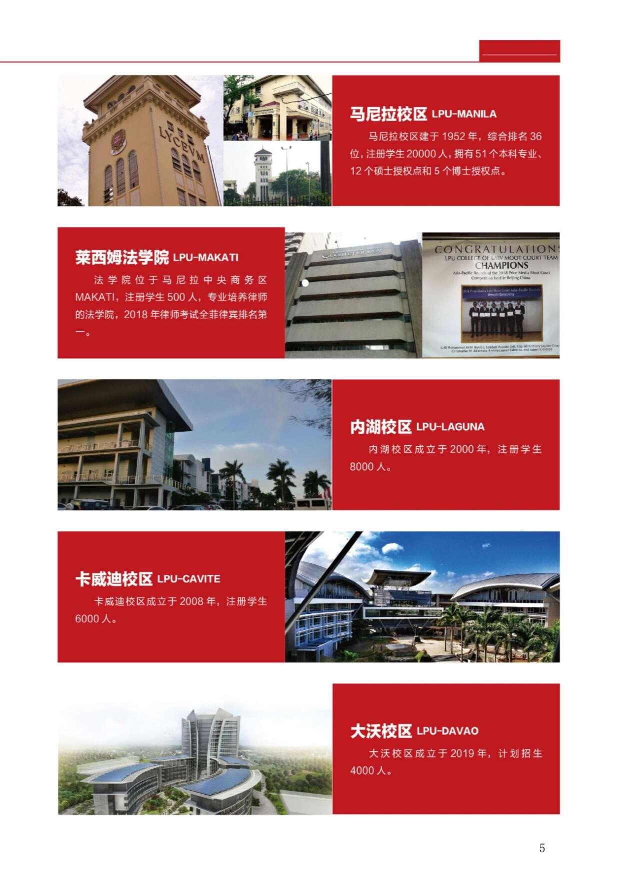萊西姆大學(xué)招生簡(jiǎn)章7