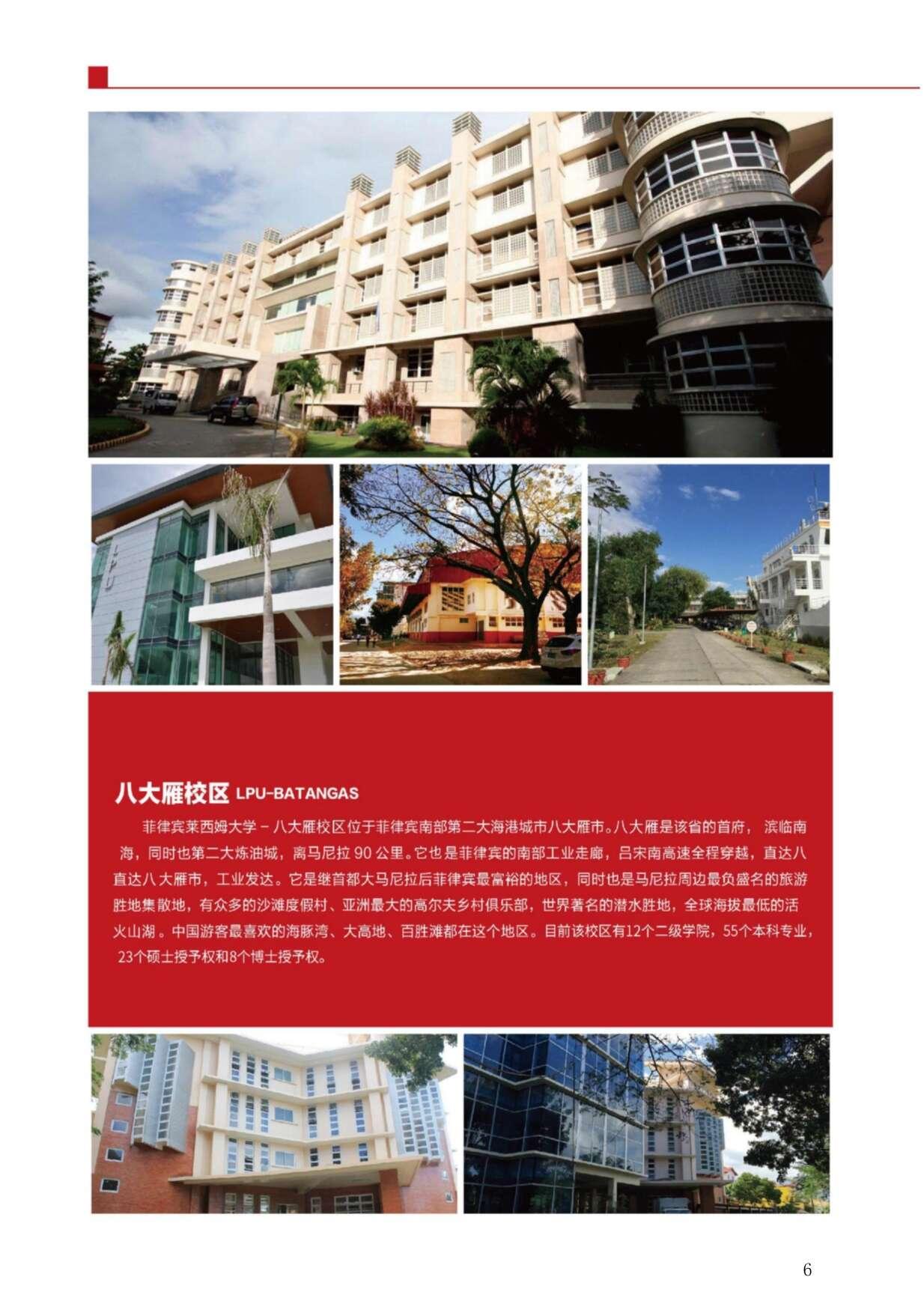 萊西姆大學(xué)招生簡(jiǎn)章8