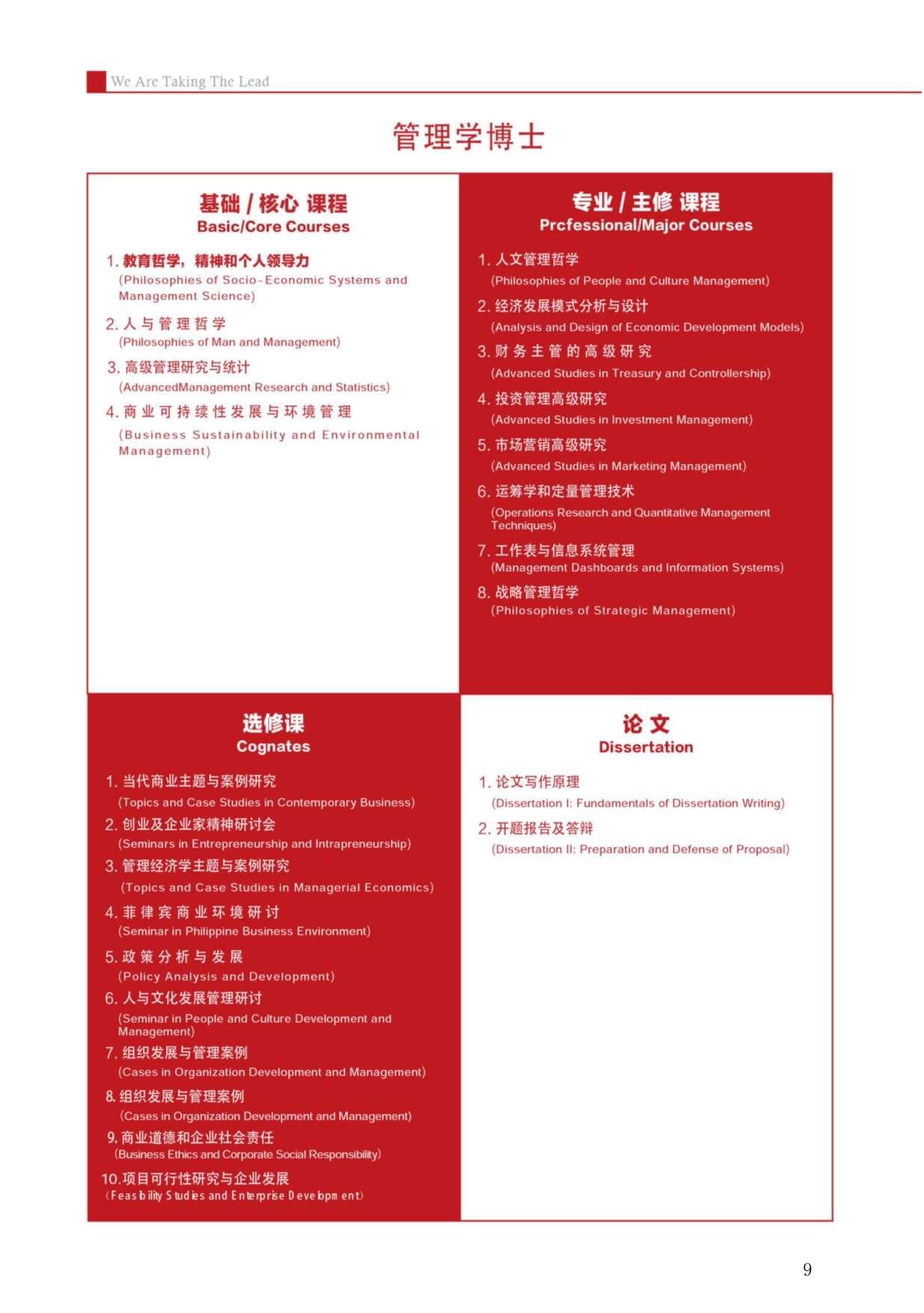萊西姆大學(xué)招生簡(jiǎn)章11