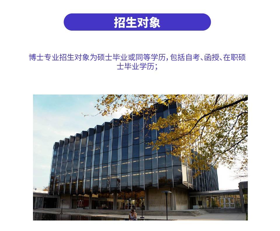 菲律賓博士招生信息