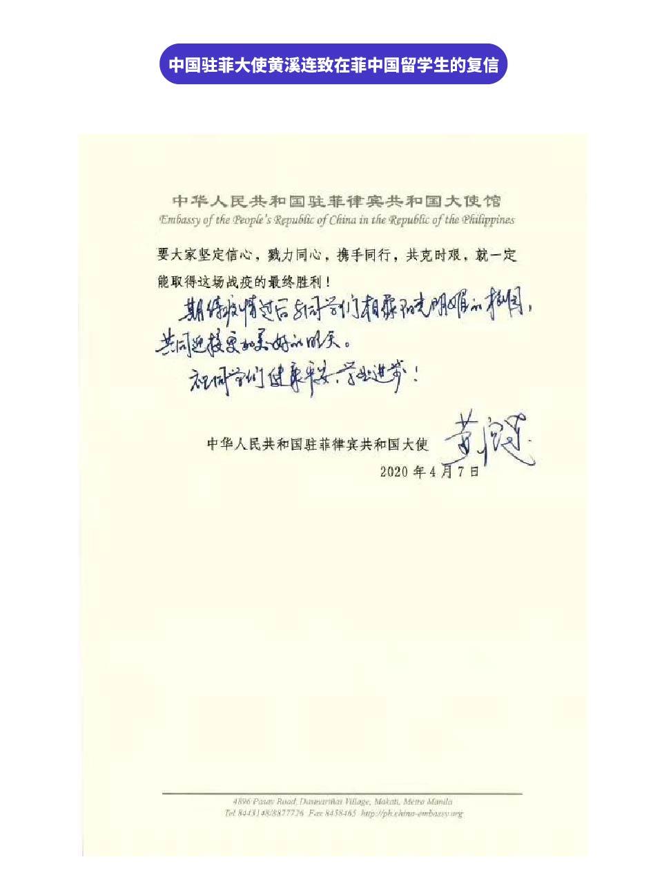 菲律賓博士招生信息