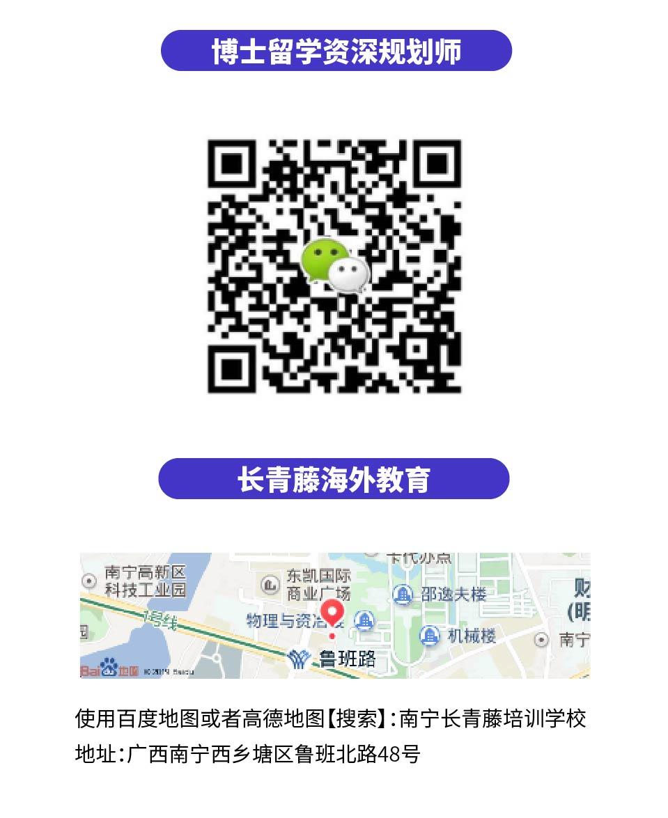菲律賓留學(xué)博士申請(qǐng)招生簡(jiǎn)章