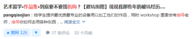藝術(shù)留學(xué)作品集輔導(dǎo)