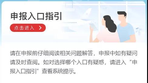 國際健康碼 國際健康碼