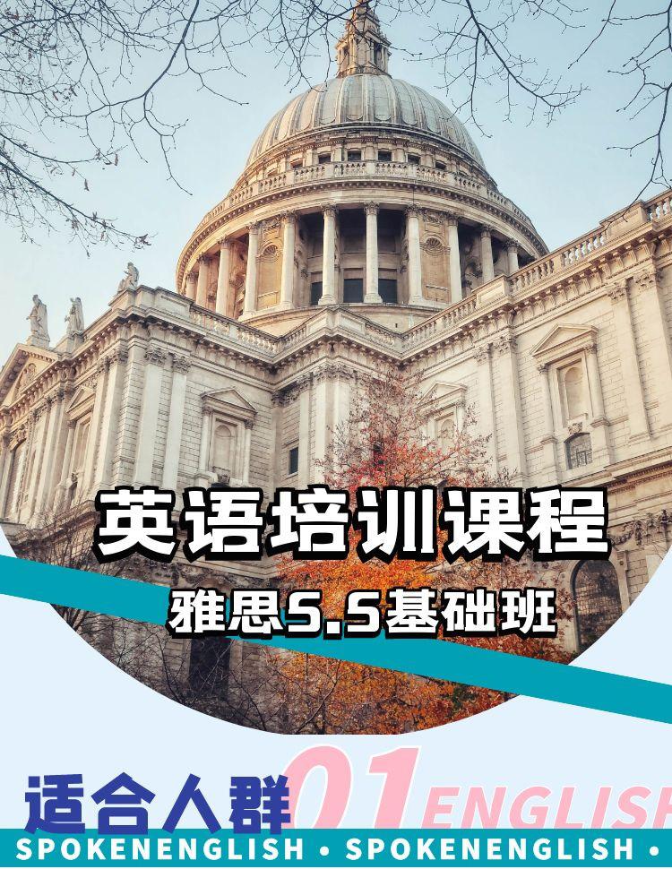 雅思培訓(xùn)課程