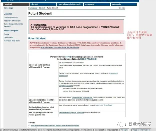 2021/2022學年佛羅倫薩網(wǎng)申