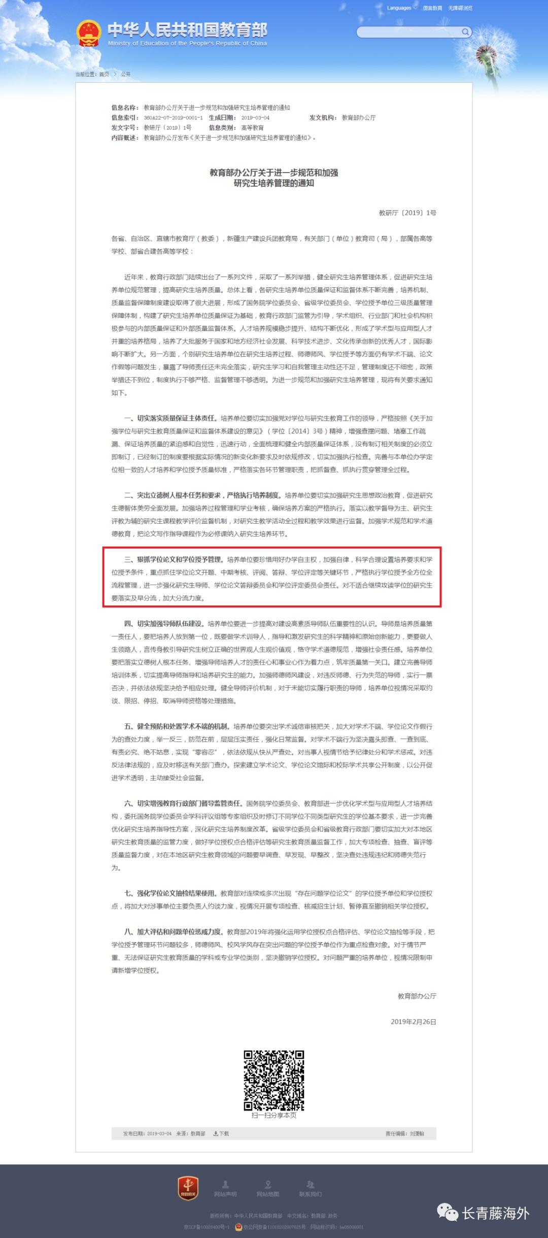 國(guó)內(nèi)博士嚴(yán)進(jìn)嚴(yán)出，菲律賓讀博成香饃饃