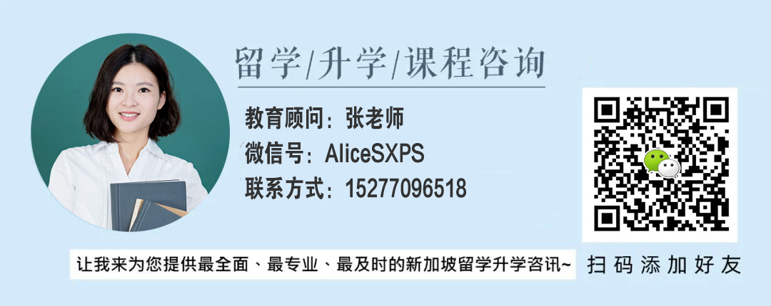 @全部想來新加坡讀政府中小學的學生！AEIS線上線下備考班限時0元試聽～