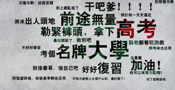 高三學(xué)生錯(cuò)過了這3個(gè)網(wǎng)站，好大學(xué)可能與你無緣！