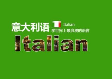 2020年7月23日意大利語錫耶納CILS考試報(bào)名中
