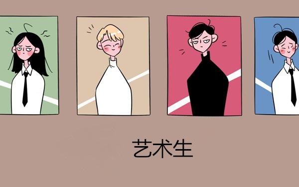 2020年高考之后藝術(shù)生的出路，海外藝術(shù)留學(xué)仍然是最好選擇！
