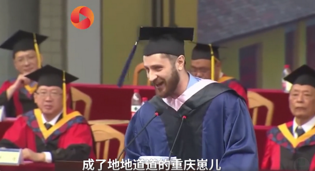 意大利留學(xué)生畢業(yè)典禮上飆重慶話 一開嗓笑翻全場(chǎng)！