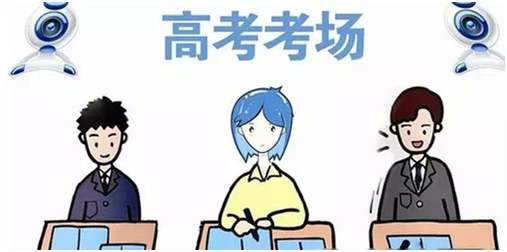 2020最嚴(yán)高考，教育部要求對(duì)違規(guī)招生一查到底！