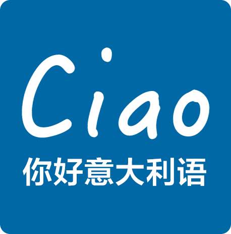 意大利語學(xué)習(xí)之發(fā)音入門——簡單問候語