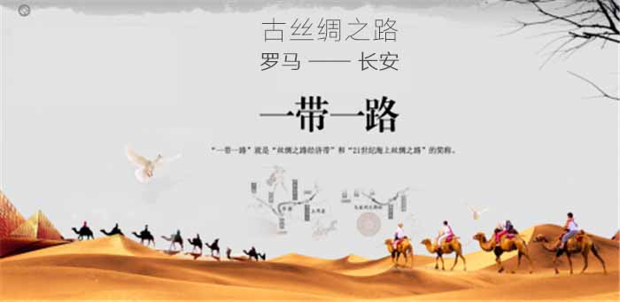 中國(guó)“一帶一路”發(fā)展強(qiáng)勁，意大利留學(xué)成新熱門！