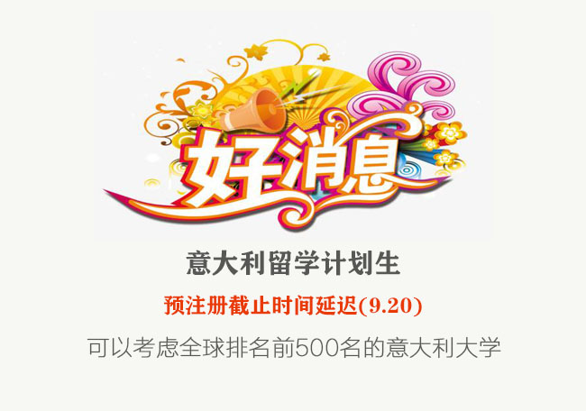 2021/2022馬可波羅/圖蘭朵計(jì)劃預(yù)注冊(cè)延遲了，猶豫三本的你要不要考慮全球排名前500的名校？