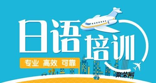 新版日語(yǔ)初級(jí)至高級(jí)【N4-N1】課程