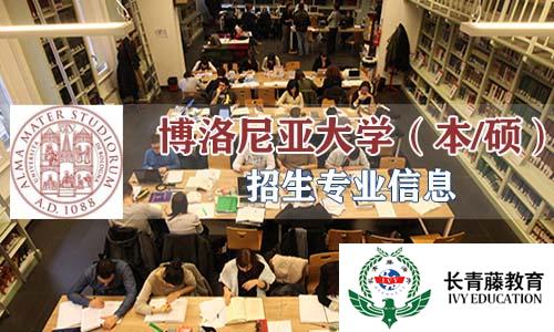 2021/2022學年博科尼大學本科/研究生第二輪網申正在進行時！