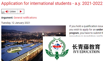 前方高能！留姐手把手教你2021年都靈大學網申