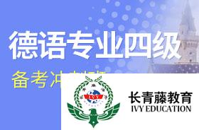 南寧德語培訓排行前十名，南寧出國留學培訓德語?