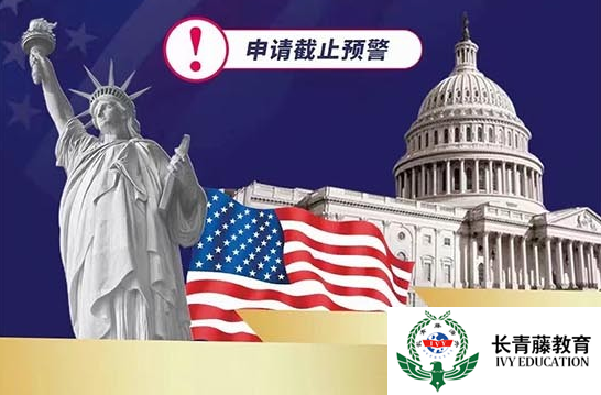 美國(guó)碩士百?gòu)?qiáng)院校報(bào)名時(shí)間匯總