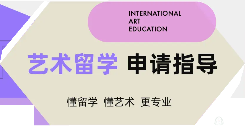 藝術生如何選擇留學國家及院校