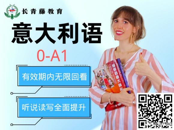 意大利語學(xué)習(xí)-萬能動詞Fare的常用搭配！