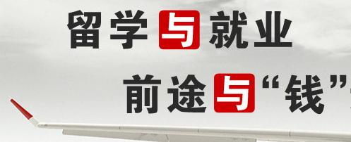 去意大利留學念什么專業月入過萬？