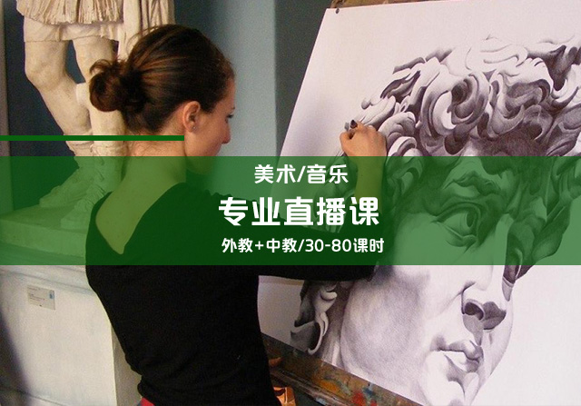 專業直播課