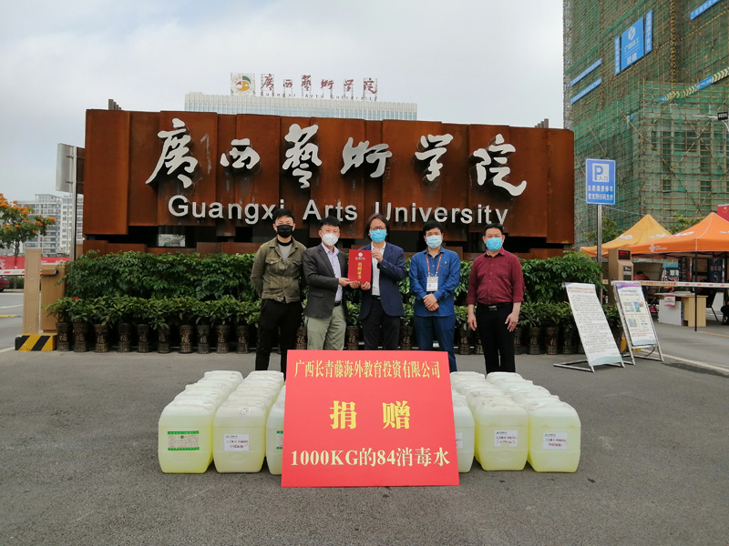 捐贈愛心物資，助力疫情防控