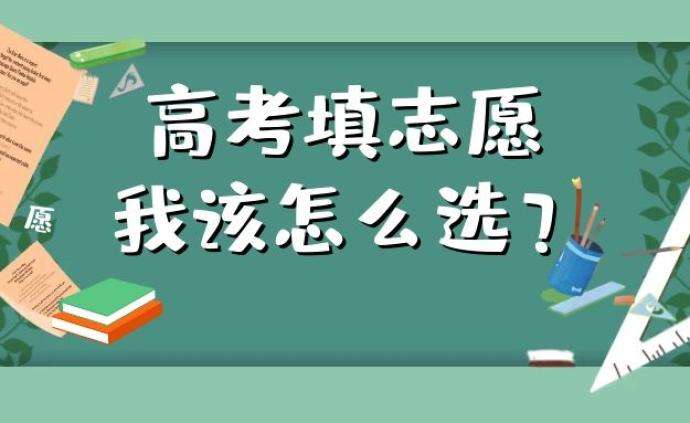 教育部公布2020年高考網(wǎng)上咨詢周時(shí)間安排
