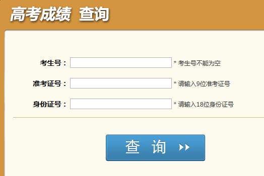 2020高考查分時(shí)間表匯總