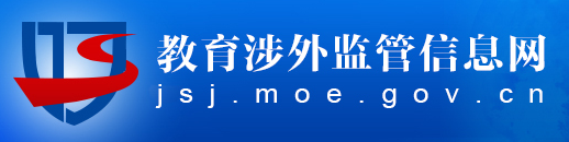 中國(guó)教育部教育涉外監(jiān)管信息網(wǎng)公布意大利高等院校目錄——2020最新版，有意向的趕緊收藏！